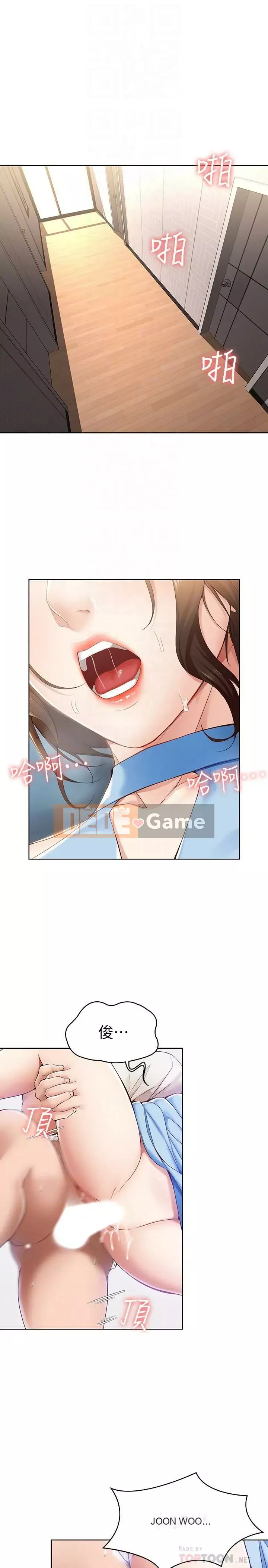 Nhật ký nội trú Chương 11-28