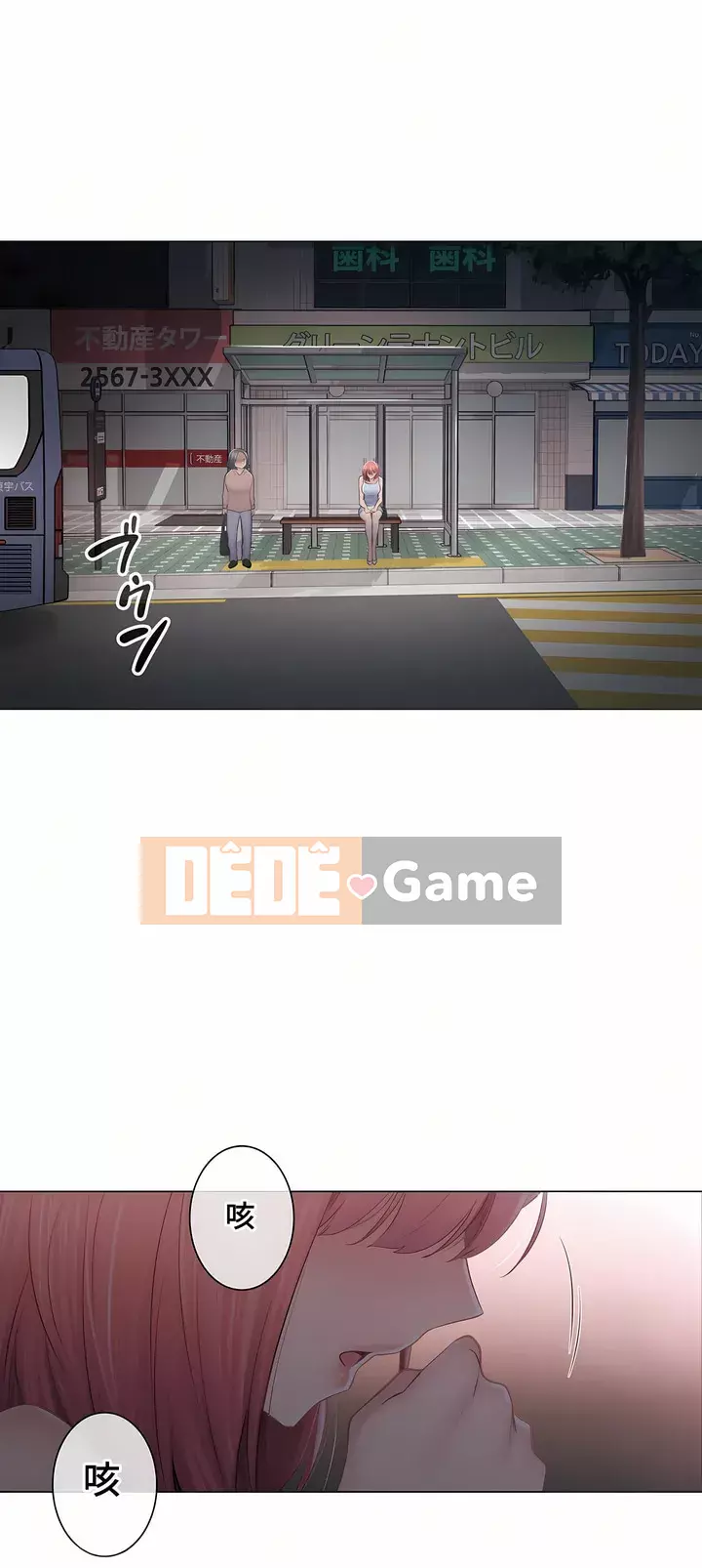 điện giật! Chương 61-109