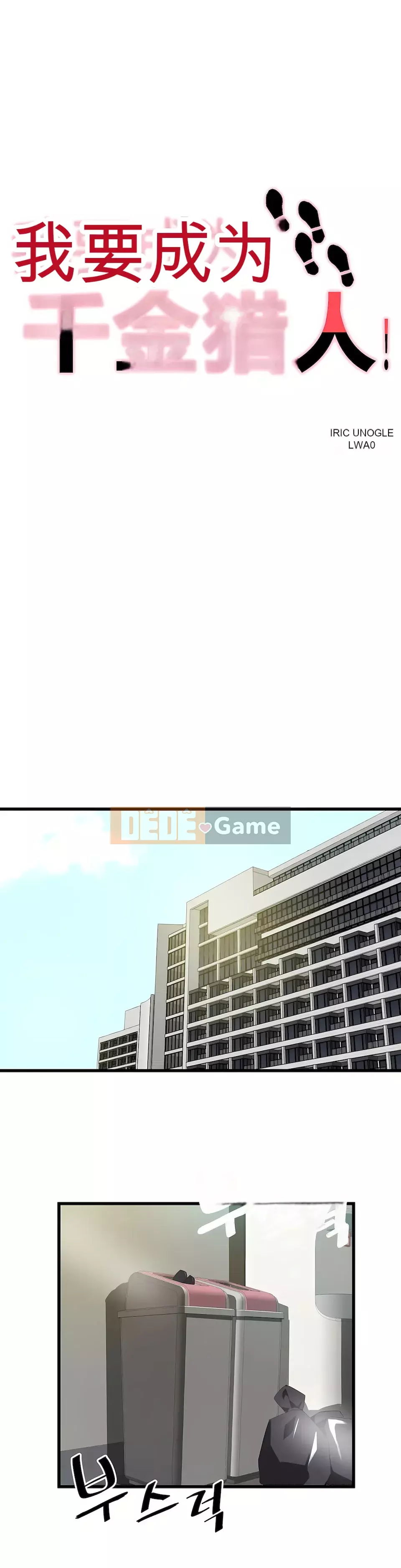 Săn Bai Fumei Phần 2 Chương 46-74