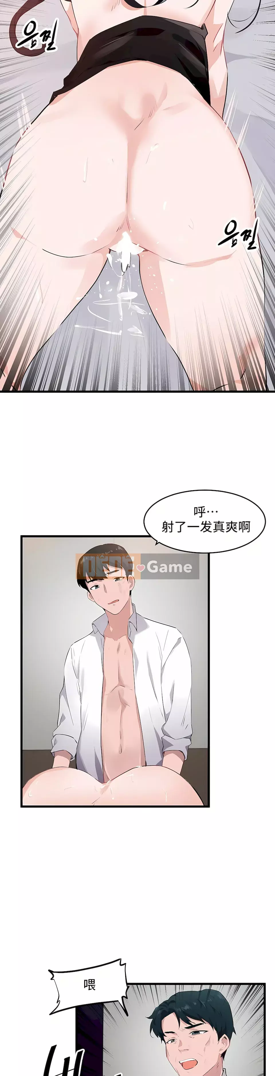 Săn Bai Fumei Phần 2 Chương 46-74