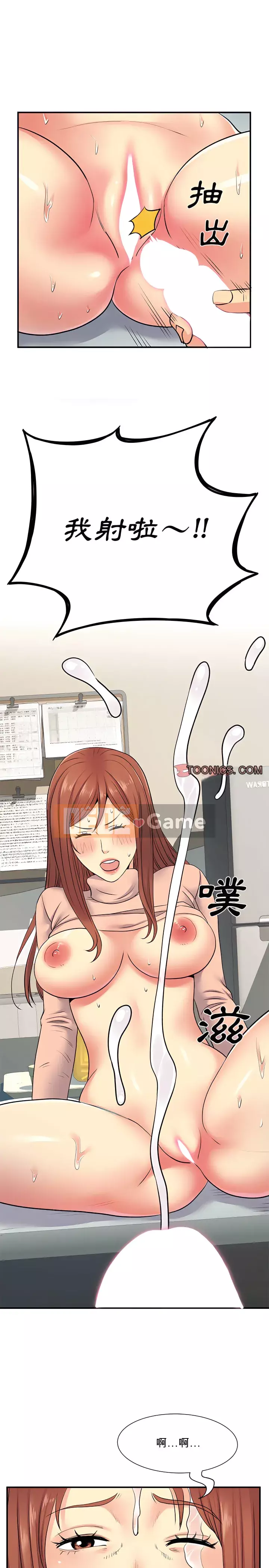 Ly dị cô ấy Chương 15-16