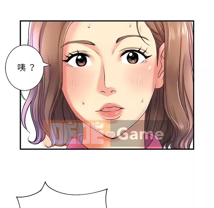 Ly dị cô ấy Chương 5-6