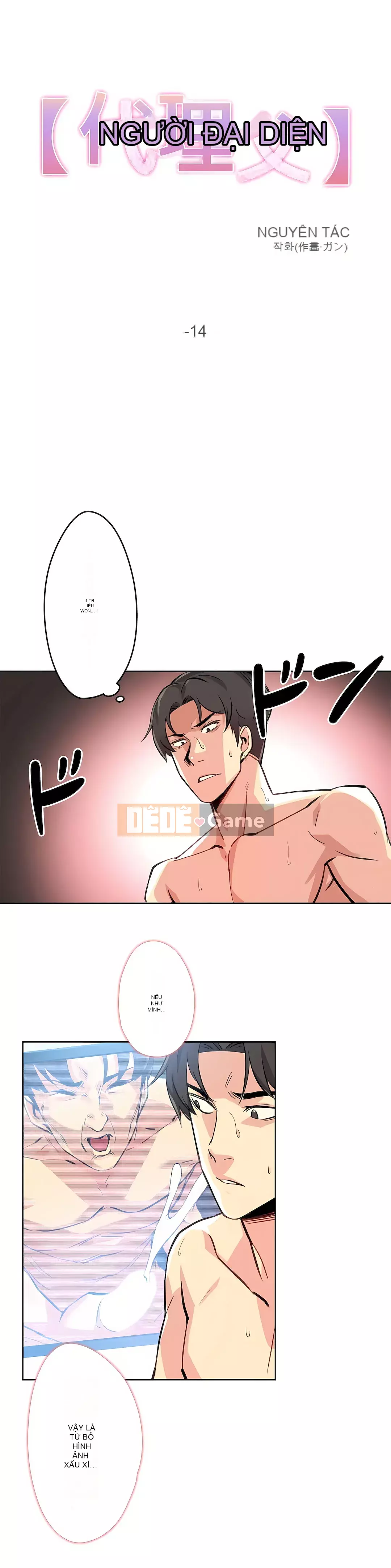 Bộ phận đại lý Chương 1-81