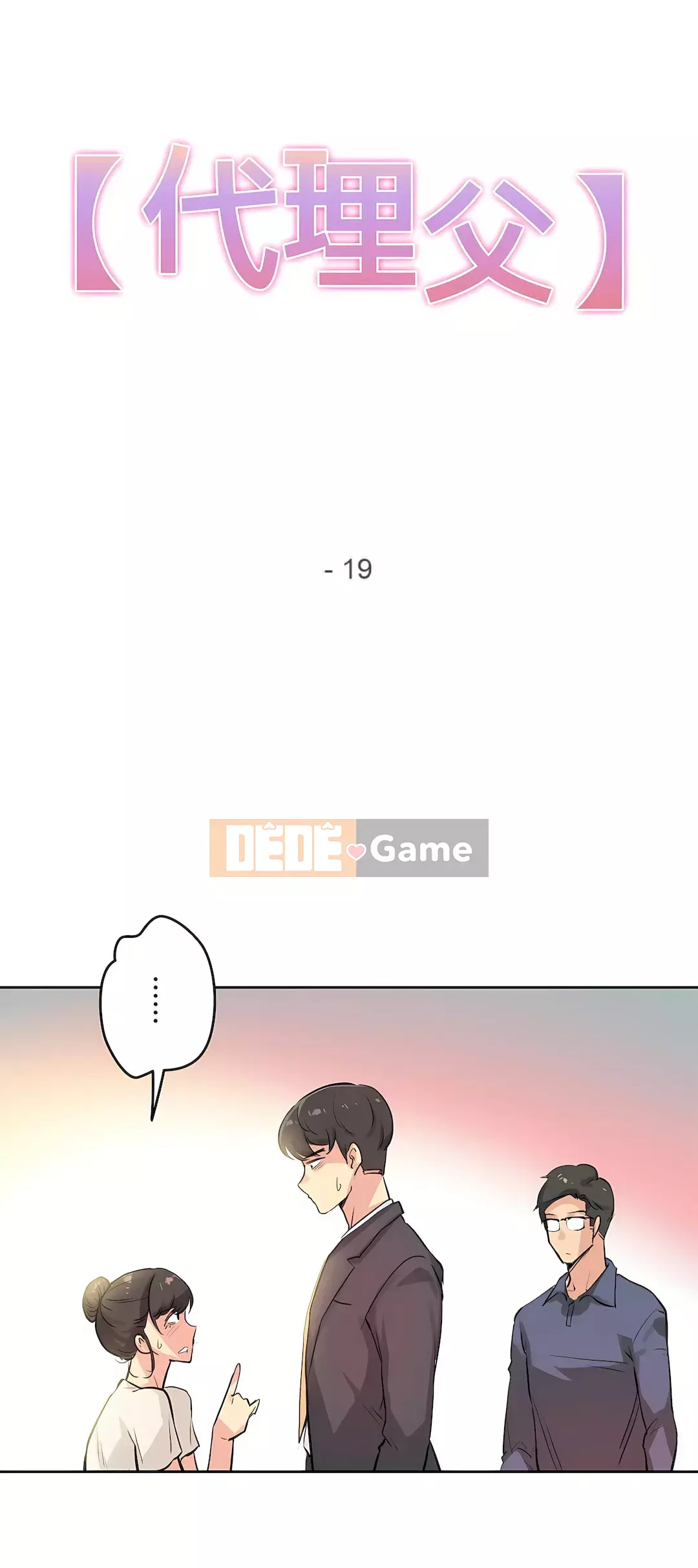 Bộ phận đại lý Chương 1-81