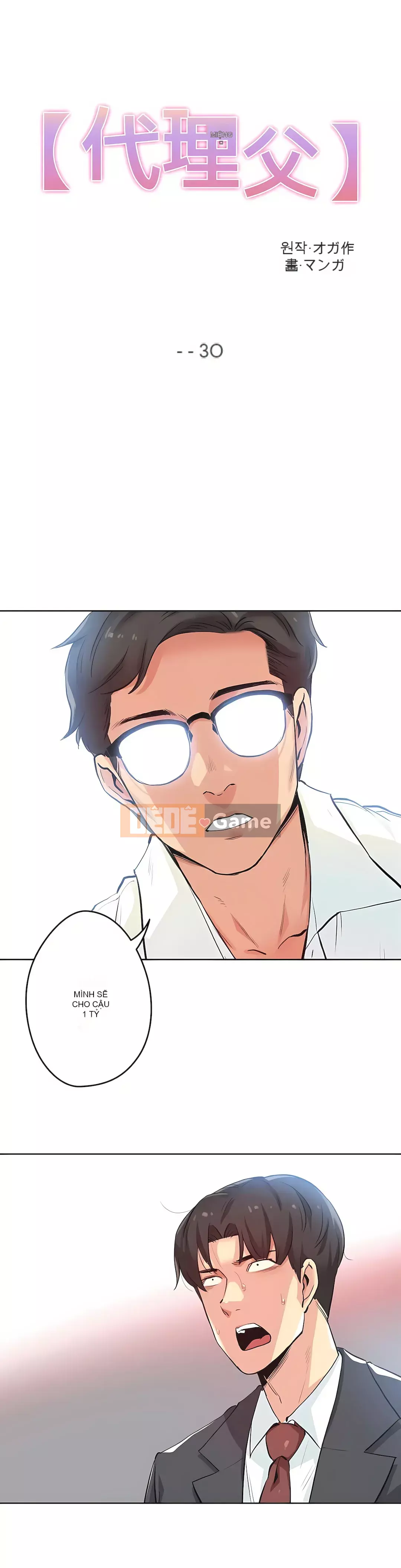 Bộ phận đại lý Chương 1-81