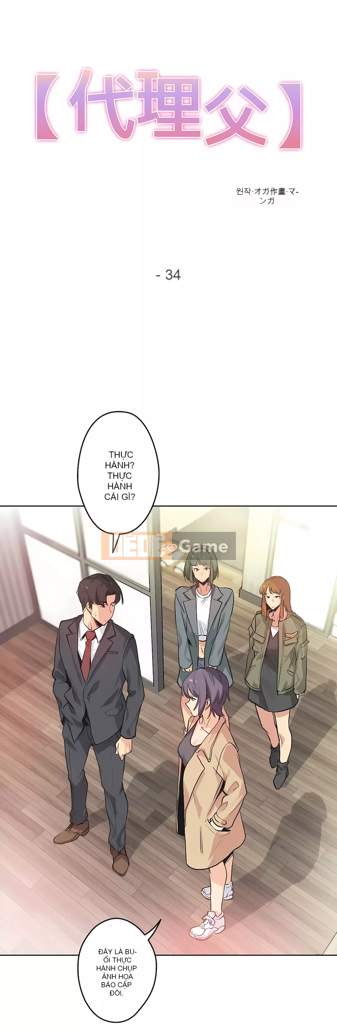 Bộ phận đại lý Chương 1-81