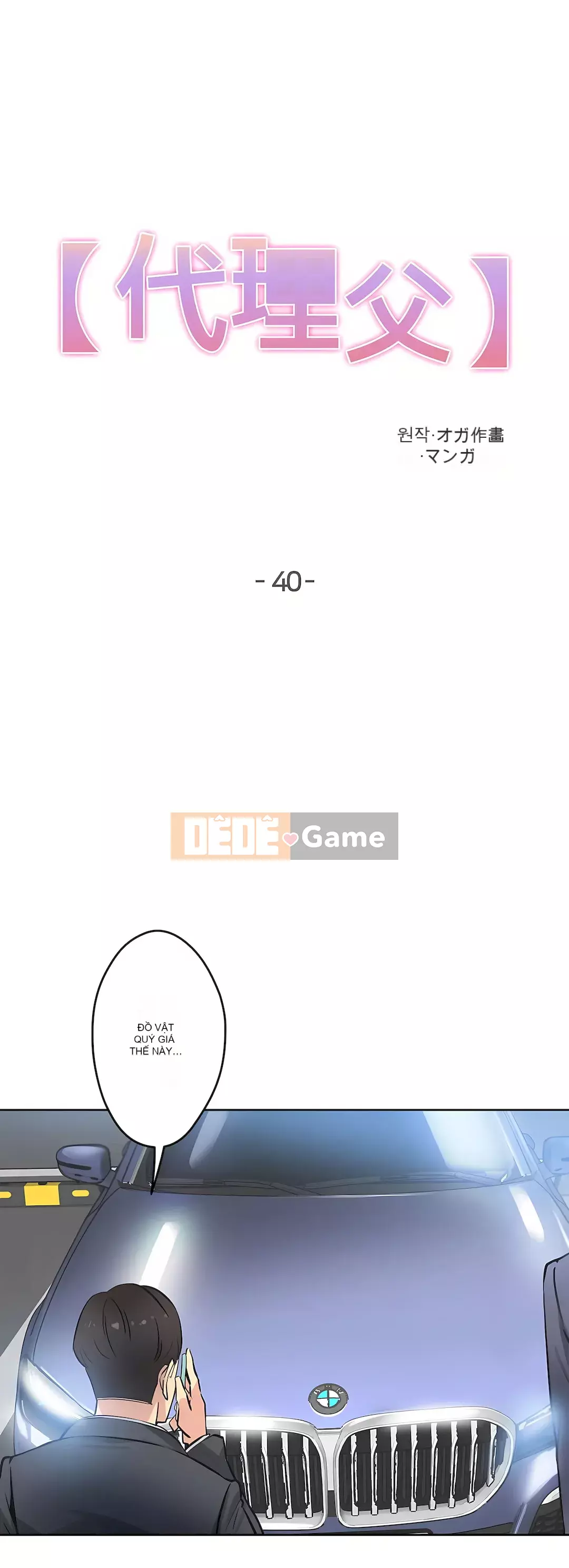 Bộ phận đại lý Chương 1-81