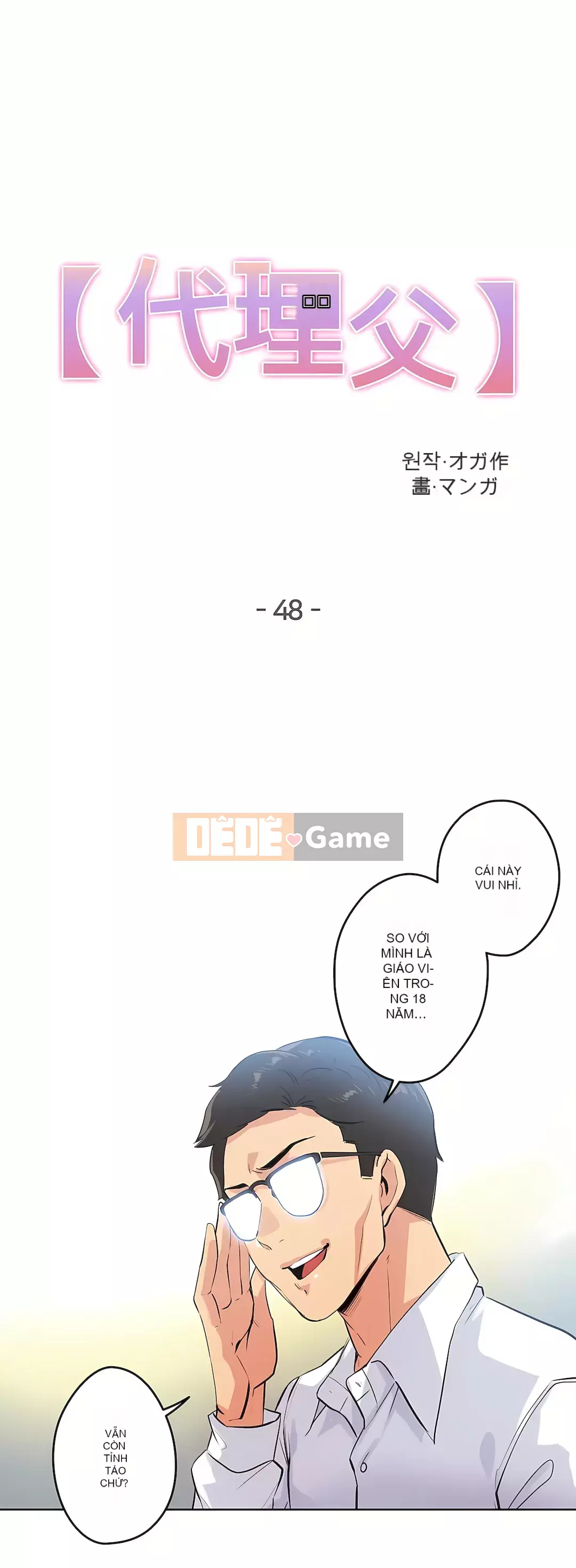 Bộ phận đại lý Chương 1-81