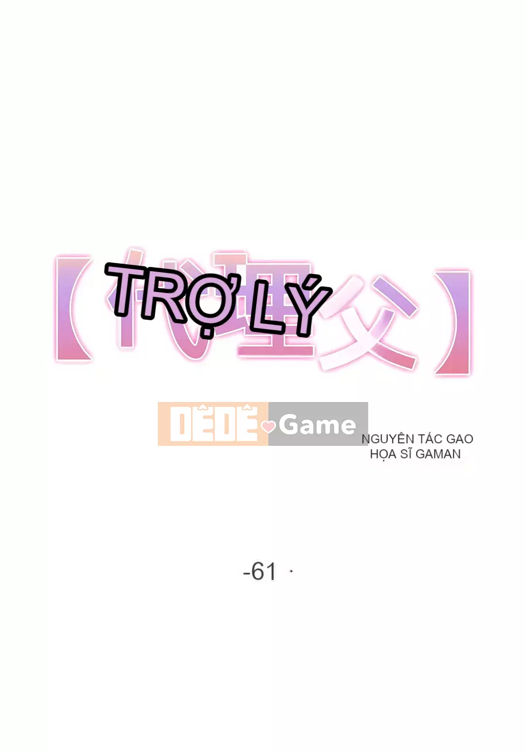 Bộ phận đại lý Chương 1-81