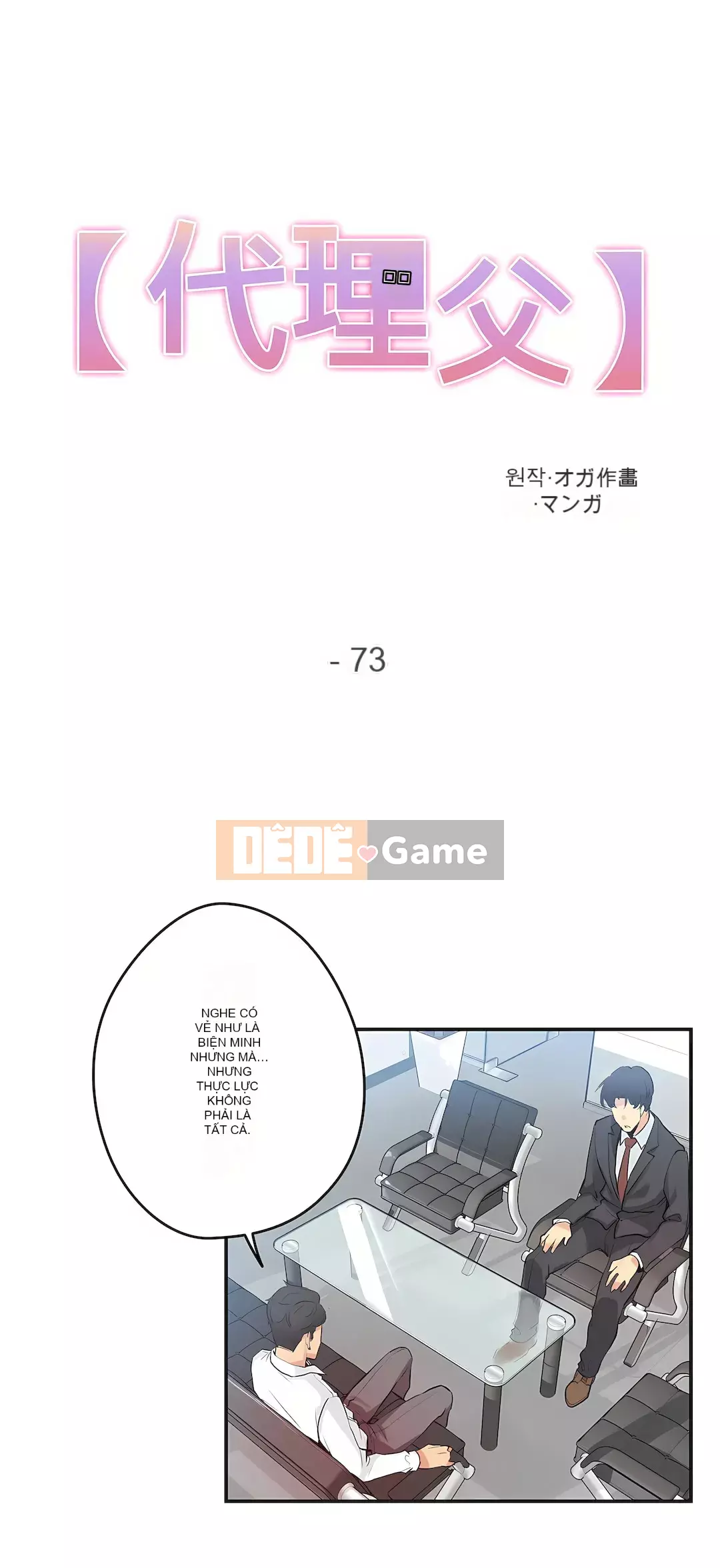 Bộ phận đại lý Chương 1-81