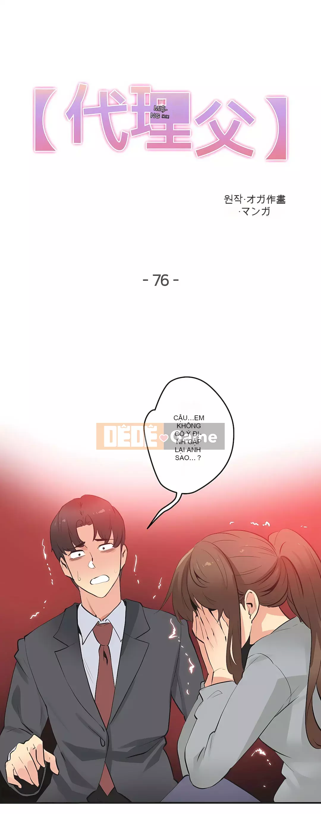 Bộ phận đại lý Chương 1-81