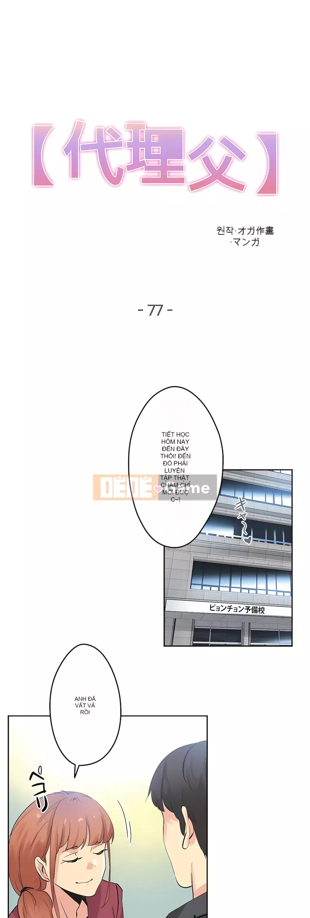 Bộ phận đại lý Chương 1-81