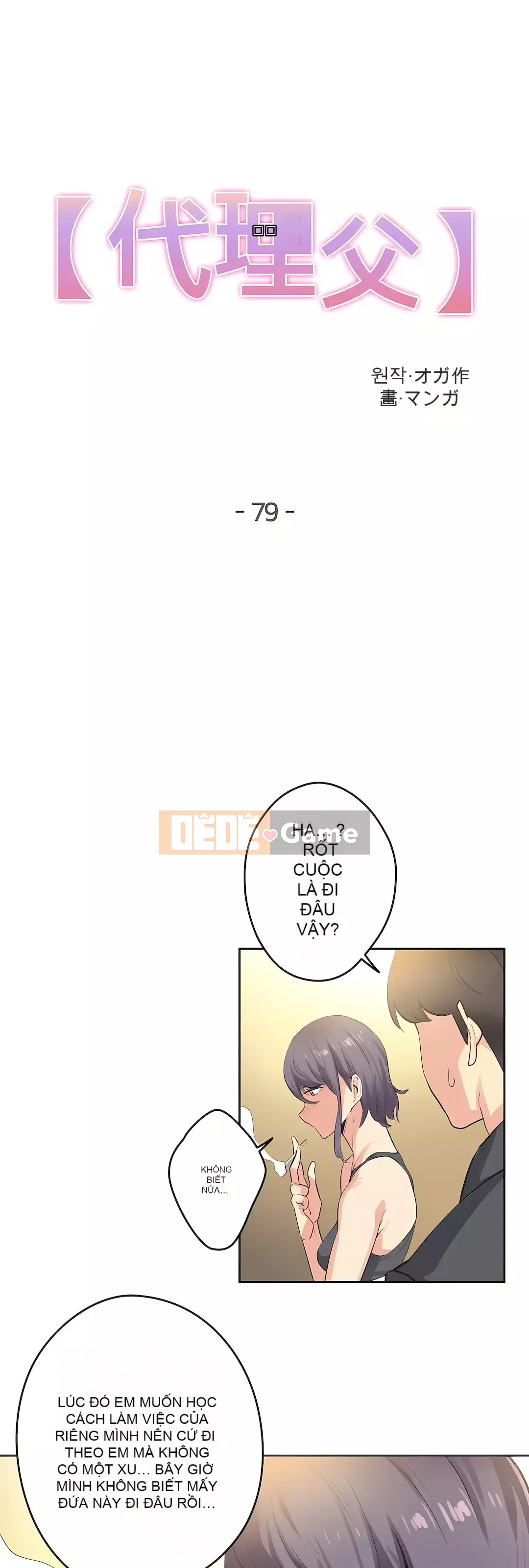 Bộ phận đại lý Chương 1-81