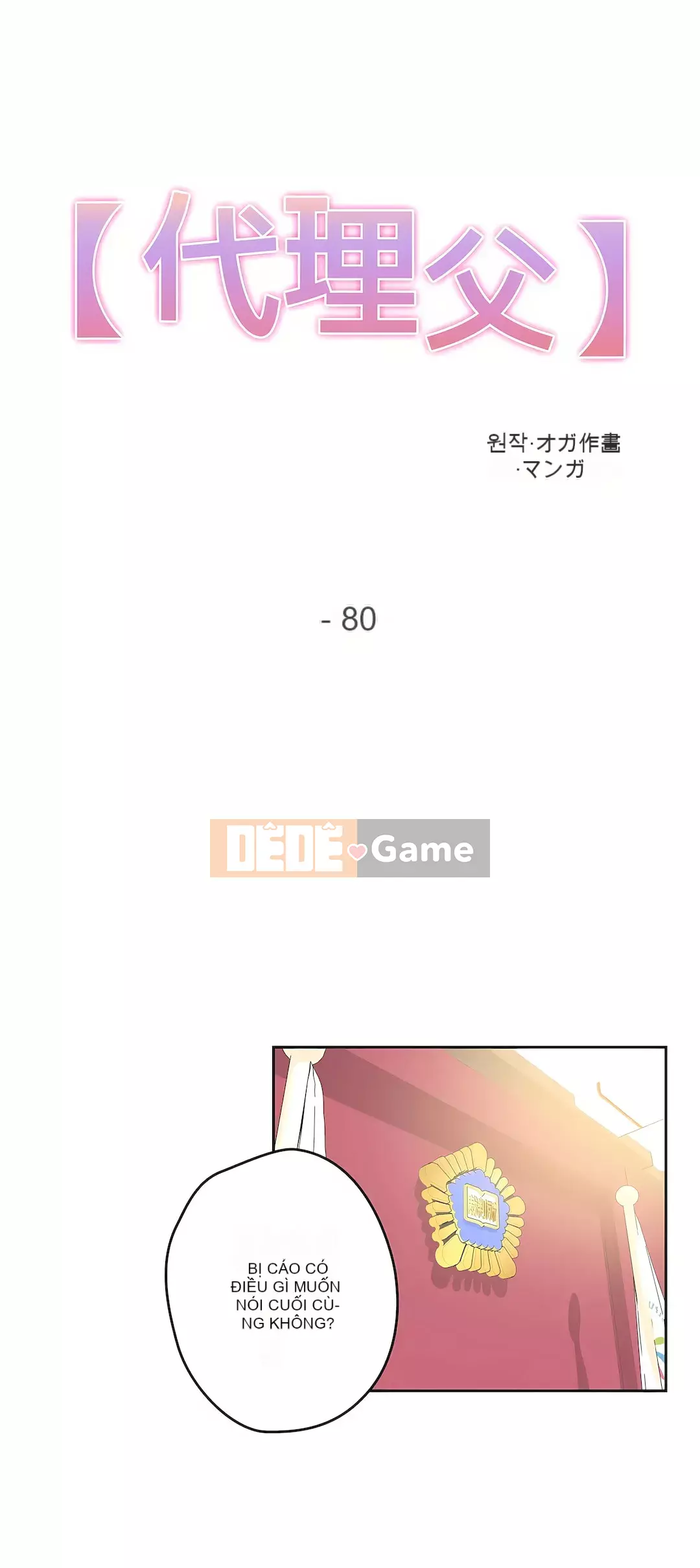 Bộ phận đại lý Chương 1-81