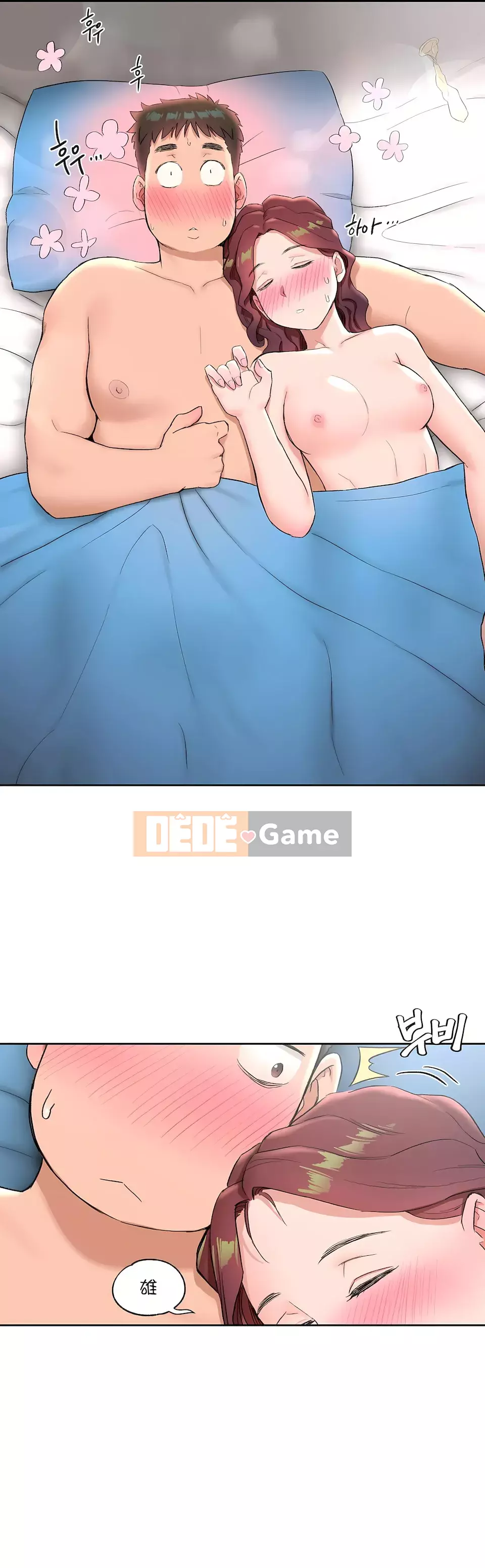 Rất thể thao Phần 1 Chương 1-45