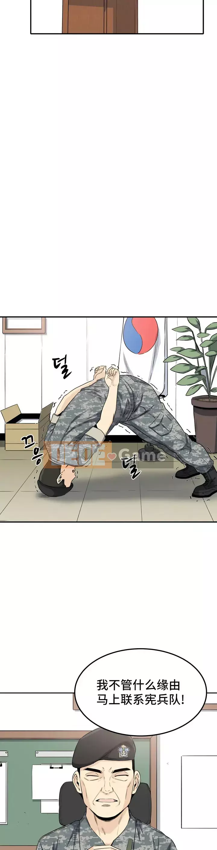 đến thăm Chương 1-45