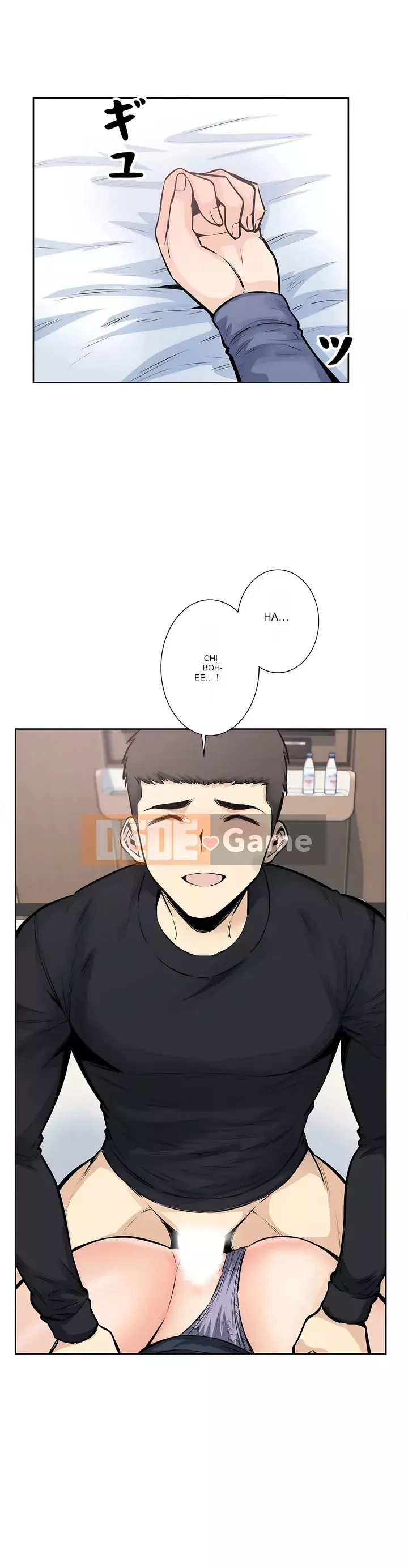 đến thăm Chương 1-45