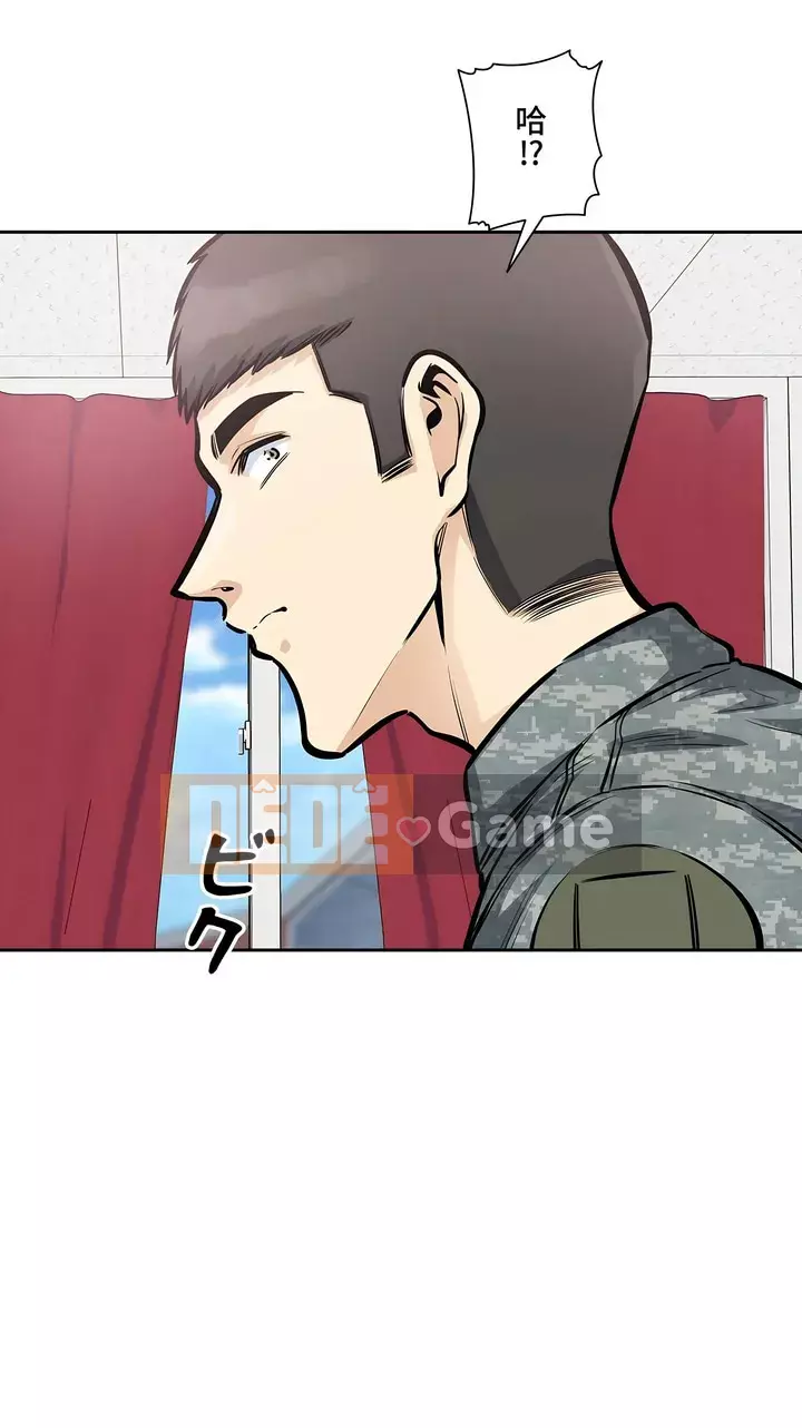 đến thăm Chương 1-45