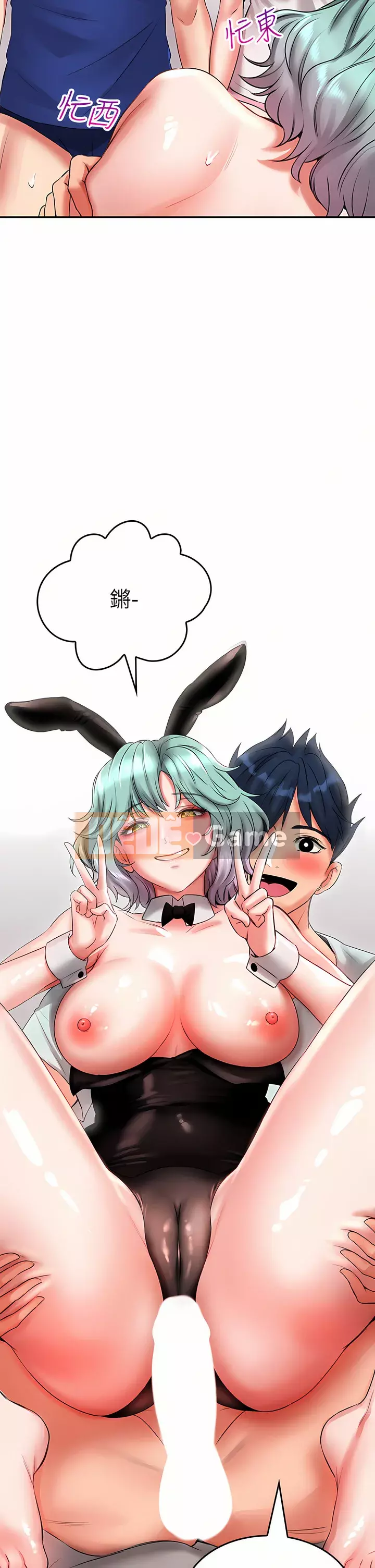 Cẩn thận phía sau nhé♡ Chương 16-17