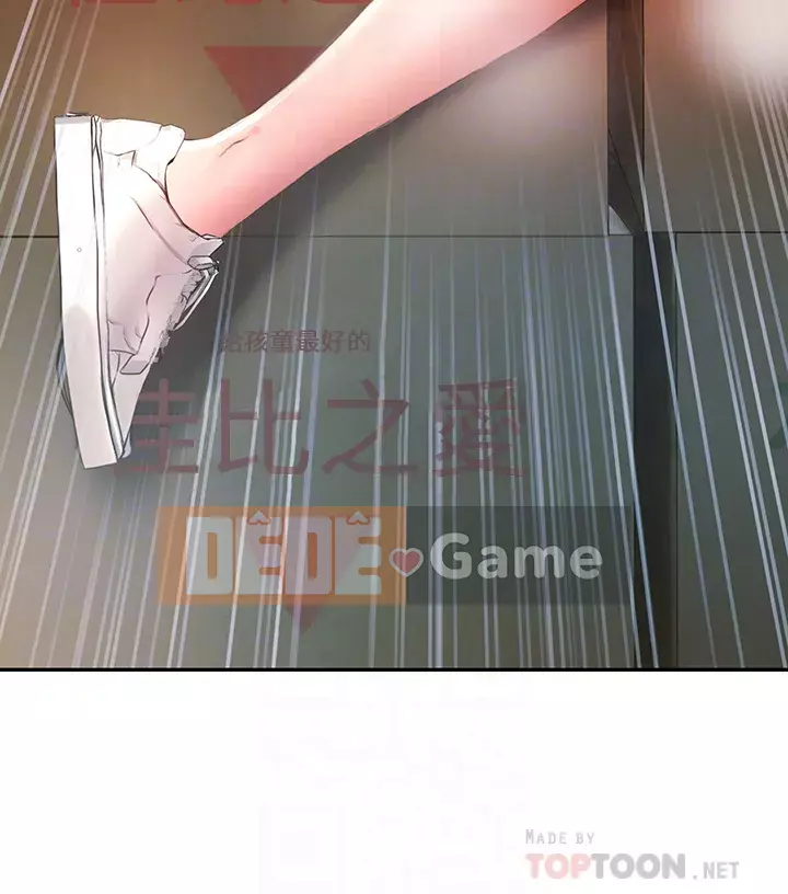 Cẩn thận phía sau nhé♡ Chương 1-7