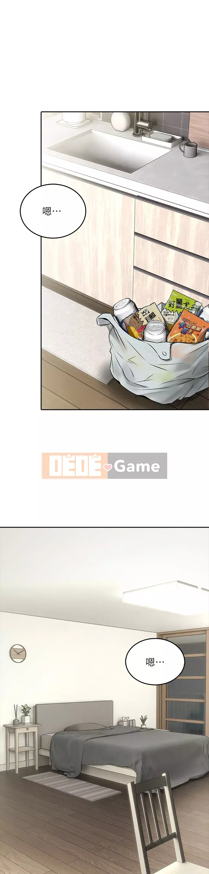 Cẩn thận phía sau nhé♡ Chương 1-7