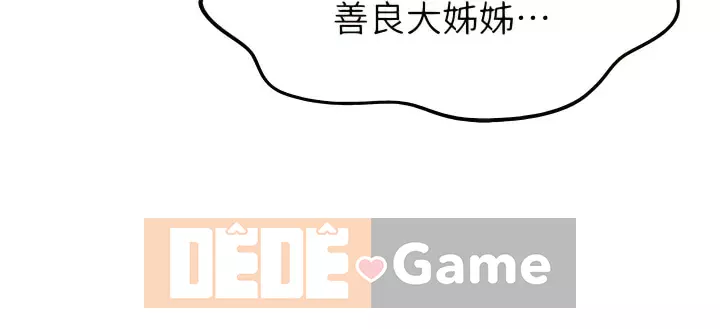 Chị thích nấu ăn Chương 43-44