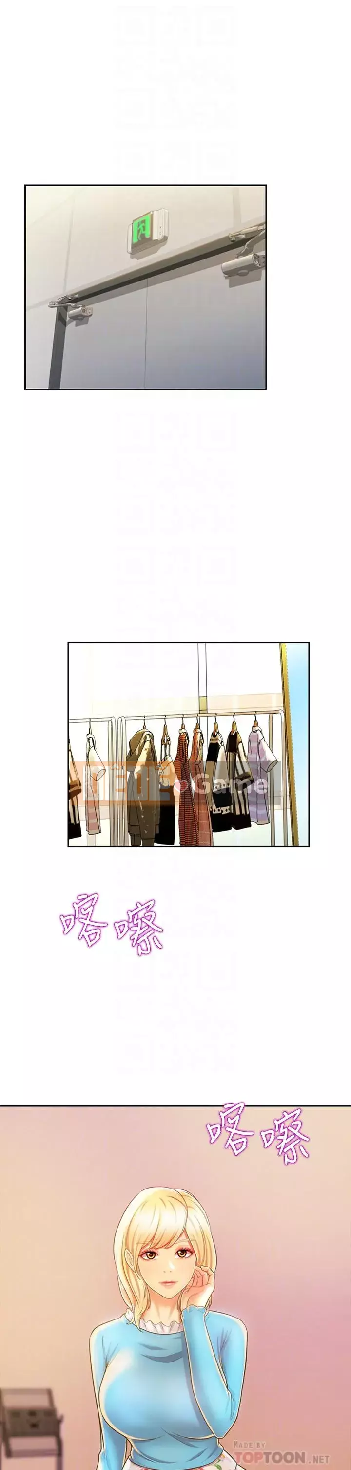 Chị thích nấu ăn Chương 29-30