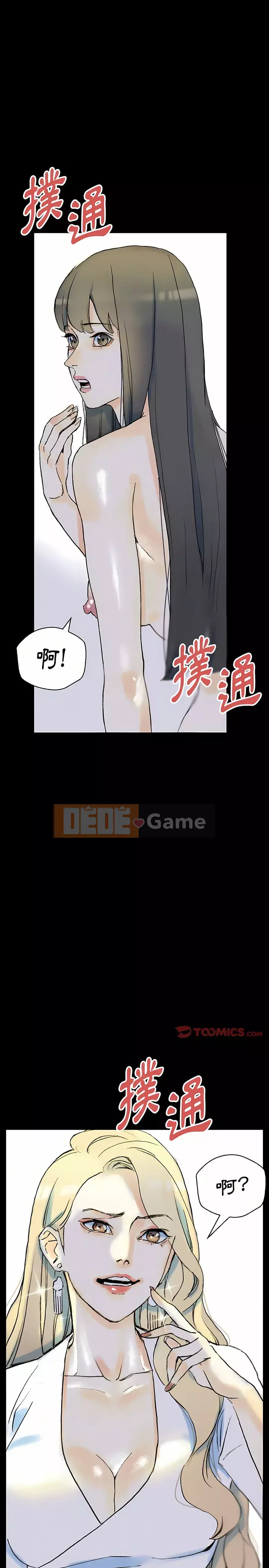 Trau dồi người yêu hoàn hảo Chương 33-34