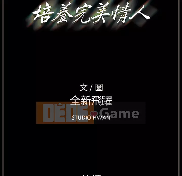 Trau dồi người yêu hoàn hảo Chương 11-12