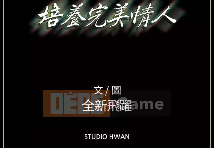 Trau dồi người yêu hoàn hảo Chương 7-8