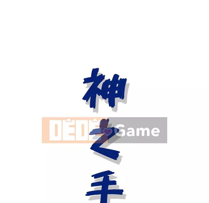 Bàn tay của Chúa Chương 25-26