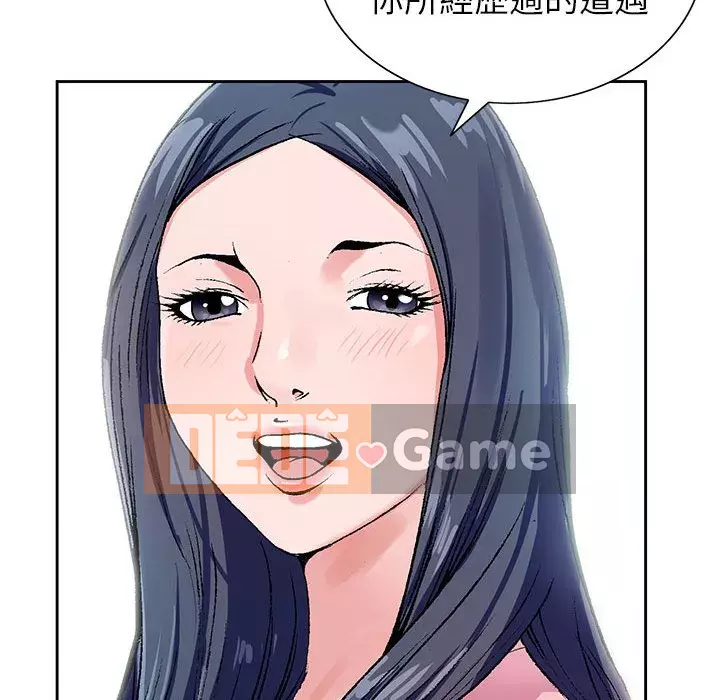 Bàn tay của Chúa Chương 17-18