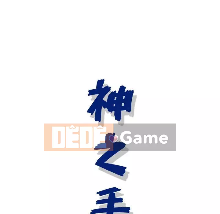 Bàn tay của Chúa Chương 17-18