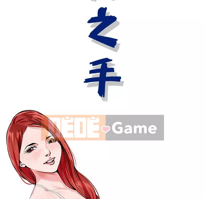 Bàn tay của Chúa Chương 17-18