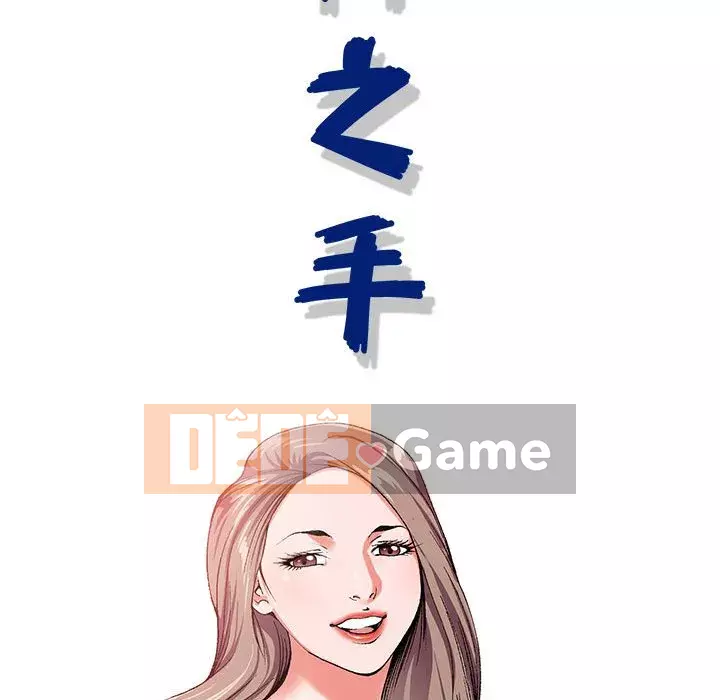 Bàn tay của Chúa Chương 11-12