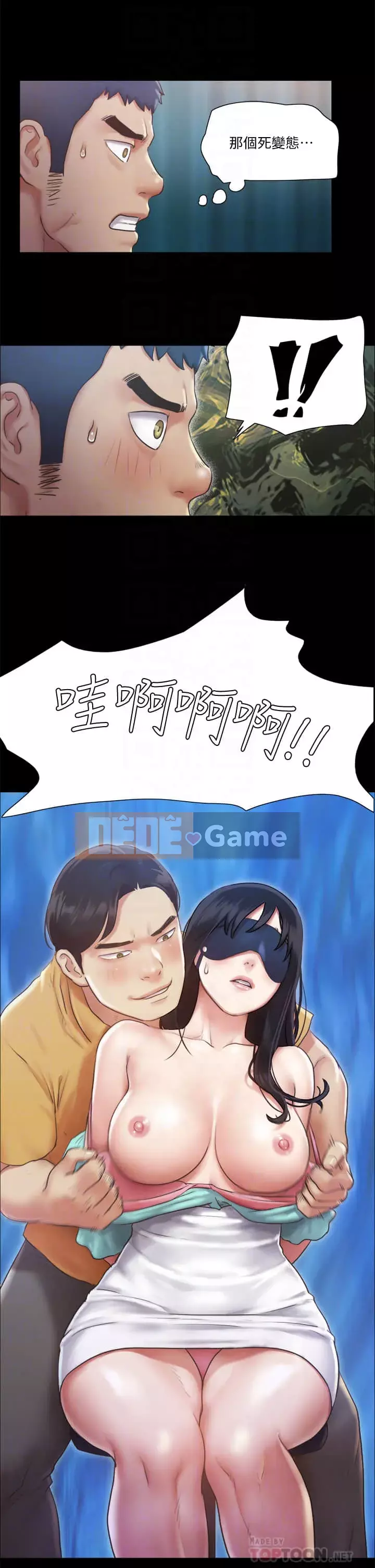 Thỏa thuận cho tình yêu Chương 99-100