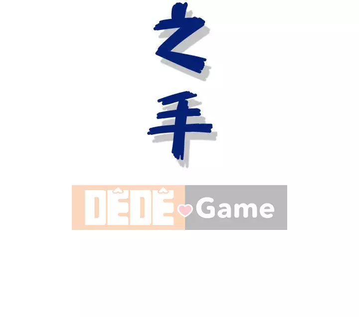 Bàn tay của Chúa Chương 1-4