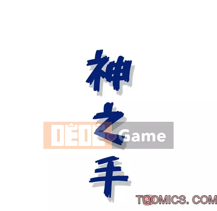 Bàn tay của Chúa Chương 1-4