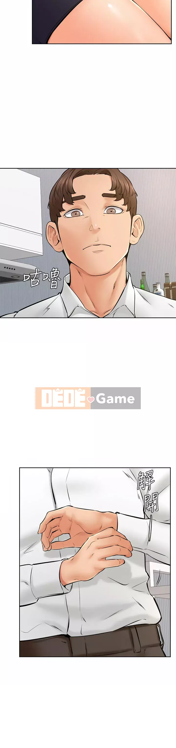 Em trai, bố véo Ganba! Chương 40-41