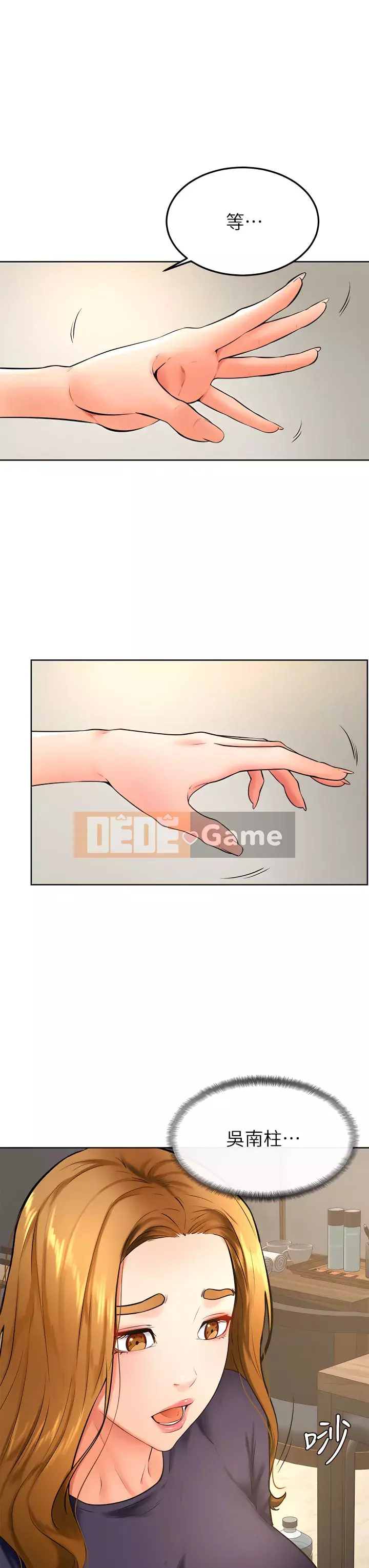 Em trai, bố véo Ganba! Chương 32-33