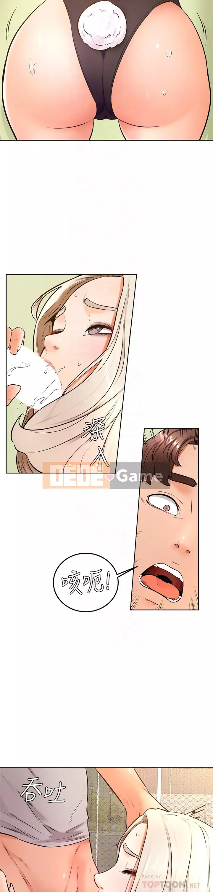 Em trai, bố véo Ganba! Chương 28-29