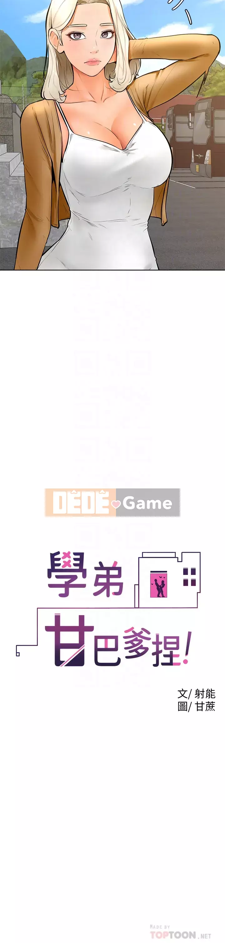 Em trai, bố véo Ganba! Chương 24-25