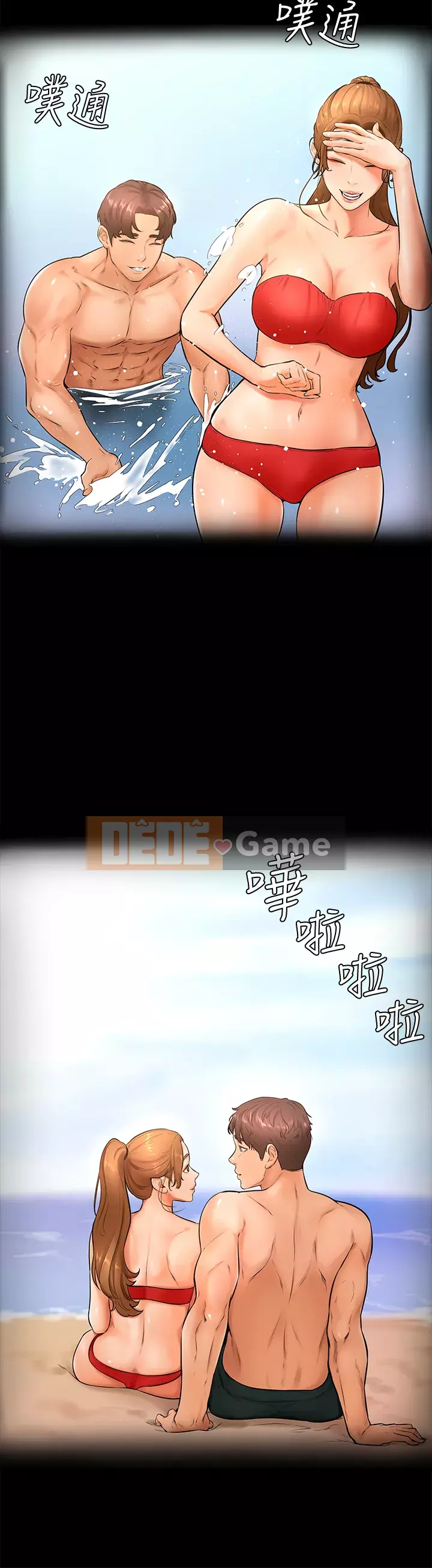 Em trai, bố véo Ganba! Chương 20-21