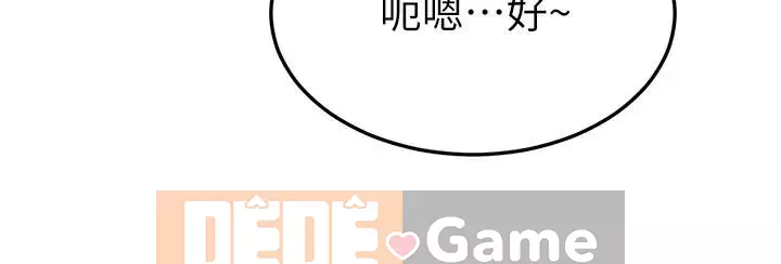 Em trai, bố véo Ganba! Chương 16-17