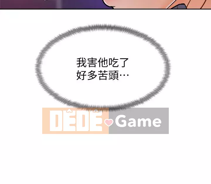 Em trai, bố véo Ganba! Chương 8-9