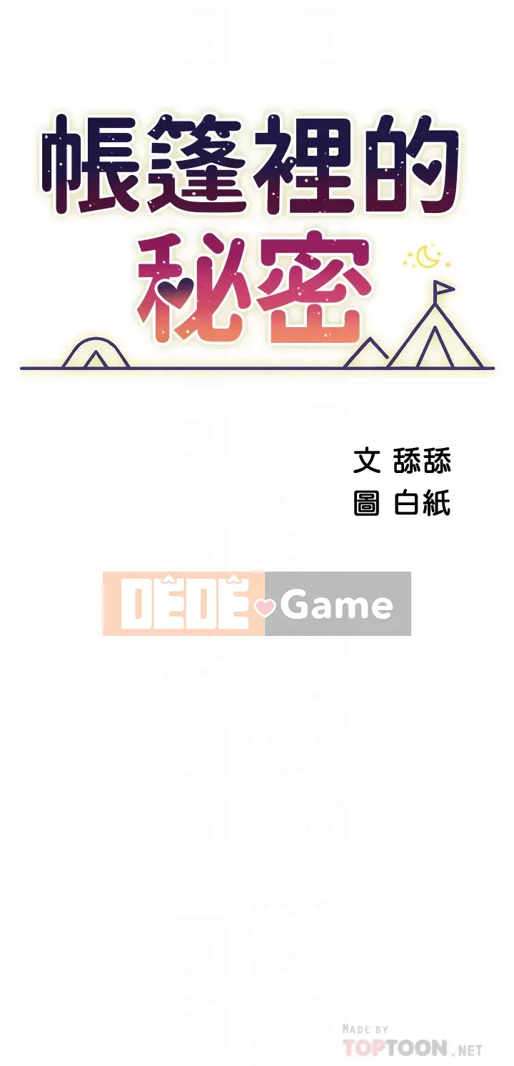 Bí mật trong lều Chương 19-20