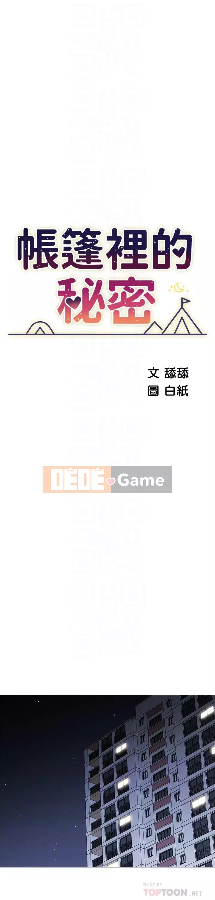 Bí mật trong lều Chương 17-18