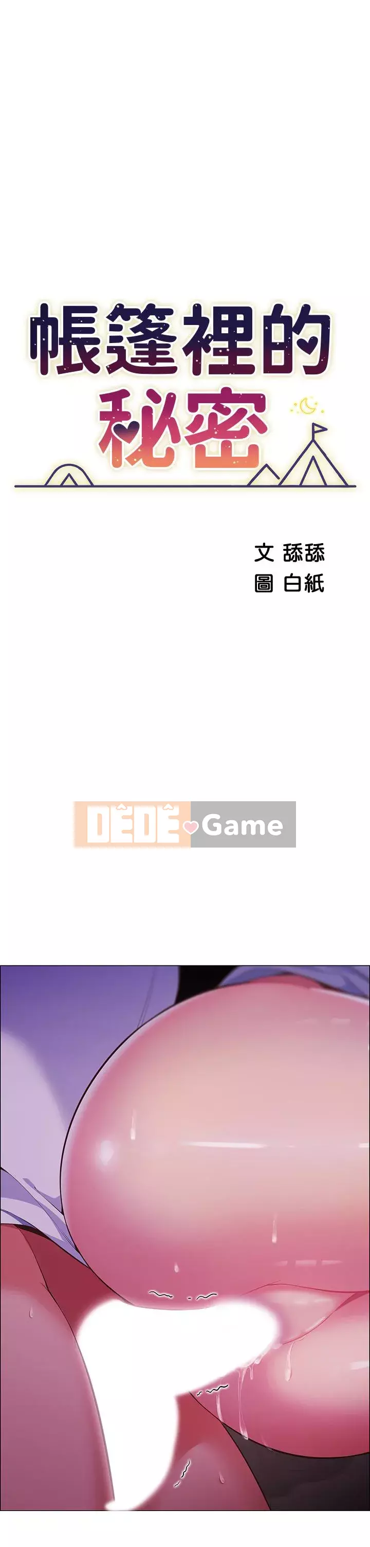 Bí mật trong lều Chương 1-8