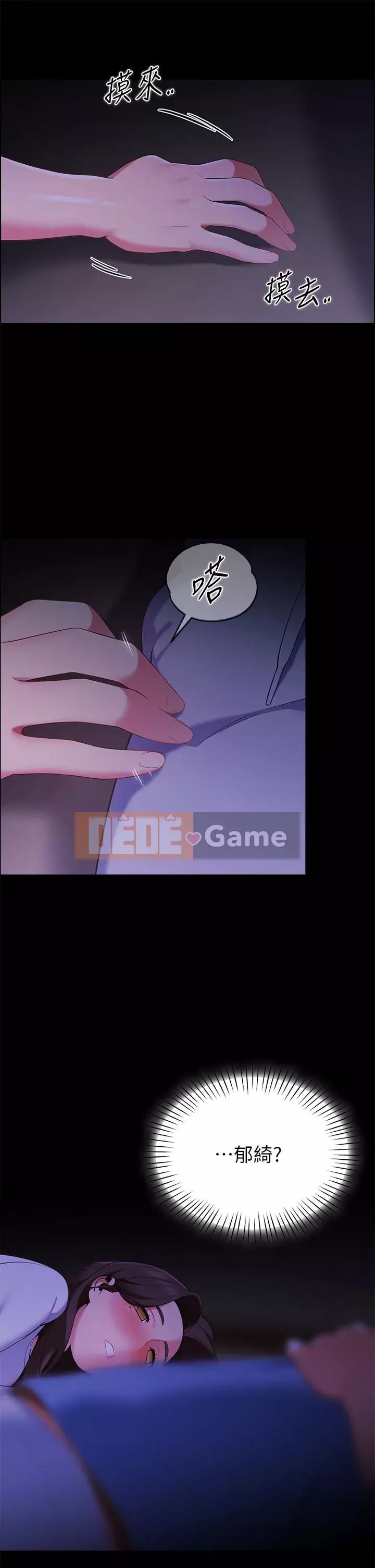 Bí mật trong lều Chương 1-8