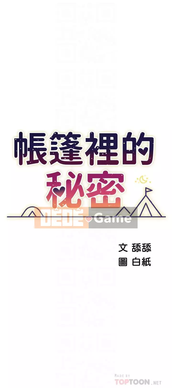 Bí mật trong lều Chương 1-8